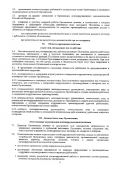 Положение об антикоррупционной политике4